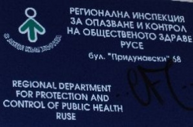Хората без личен лекар могат да се имунизират в РИОКОЗ