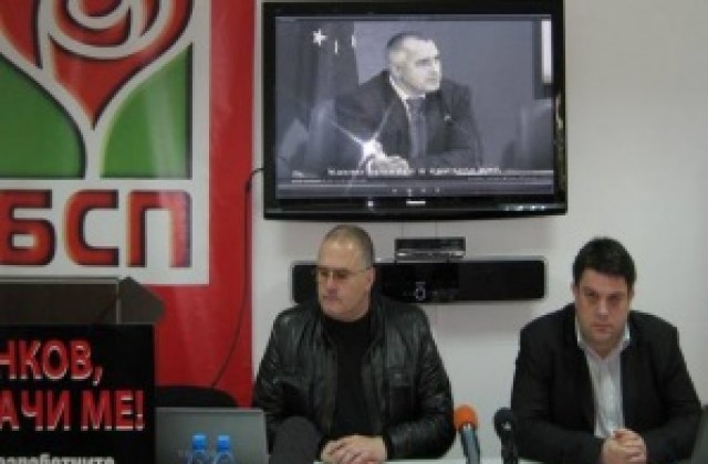 БСП протестира срещу  управлението на 1 май