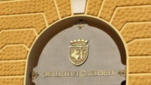 Програмата на Сливенските огньове