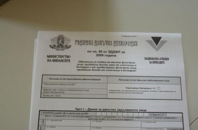 Последен ден за подаване на данъчните декларации