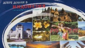Индонезийски танцьори ще гостуват в Русе