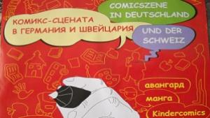 Ученици изработиха комикси