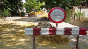 Разрешиха прокопаванията забраната остава за 7 фирми