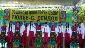 193 певци и танцьори на Тюлбето днес