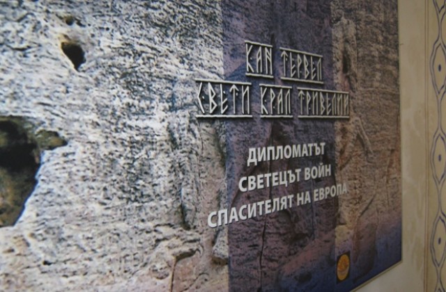 Дупничани, запознайте се с Кан Тервел