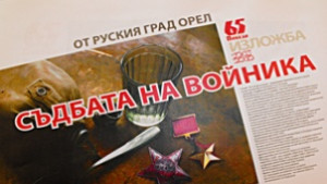 Фотоизложба и общоградско тържество за 9 май в Разград