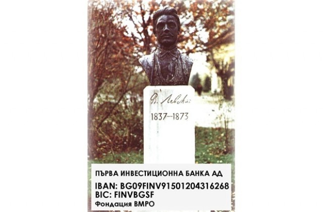 Кампанията за възстановяване на паметника на Апостола набира скорост