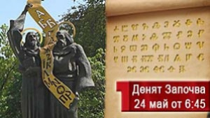 БНТ обявява два конкурса за 24 май