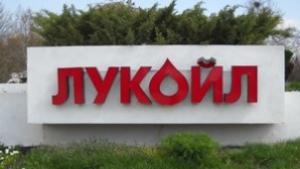 Борисов идва в ЛУКОЙЛ