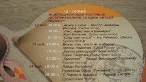 Тази вечер е невербалният спектакъл от Словакия Красота