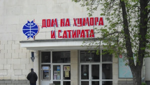 Започва строежът на Стената на смеха