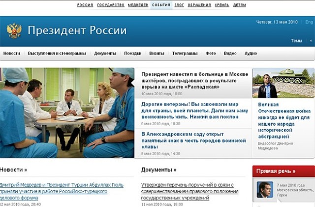 Пуснаха първите сайтове с домейни на кирилица