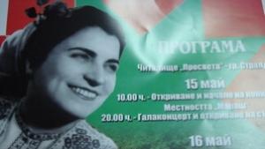 Започва конкурсътнадпяване С песните на Вълкана Стоянова
