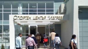 Утре е Ден на спорта