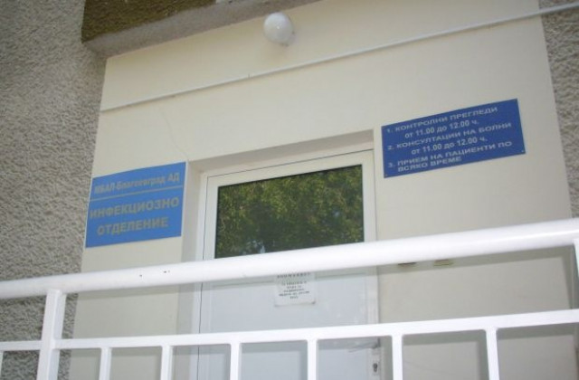Огнище на морбили в ромската махала
