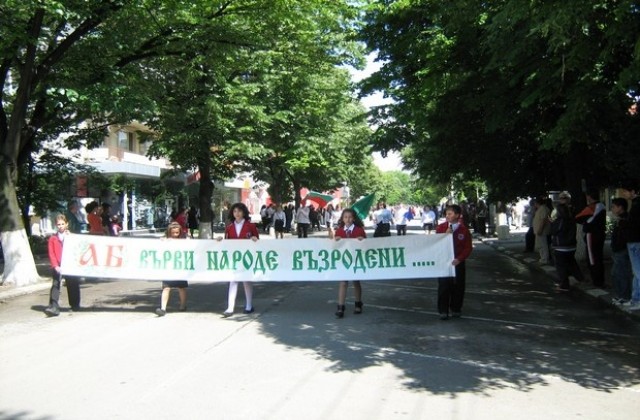 Нова Загора отбеляза 24 май
