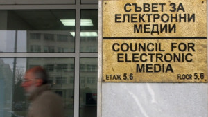 СЕМ обяви процедурата за избор на генерален директор на БНТ