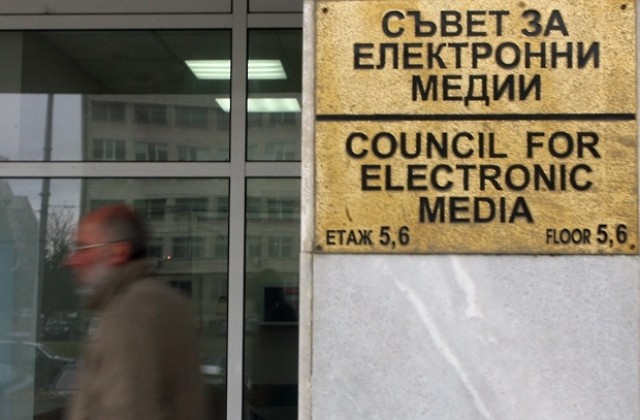 СЕМ обяви процедурата за избор на генерален директор на БНТ