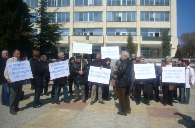 Административният съд решава за Ракитница