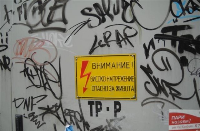 Разкриха крадци на ток във Вeлики Преслав