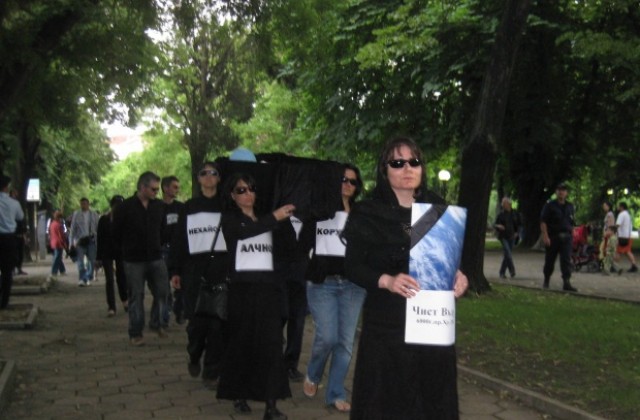 Погребаха чистия въздух на Стара Загора