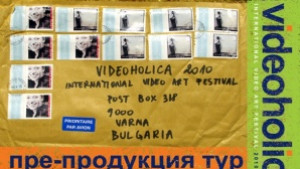 Проект Видеохолика препродукция тур 2010 гостува и в Стара Загора