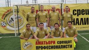 Трите мечкки спечели Аматьори срещат професионалисти в Шумен