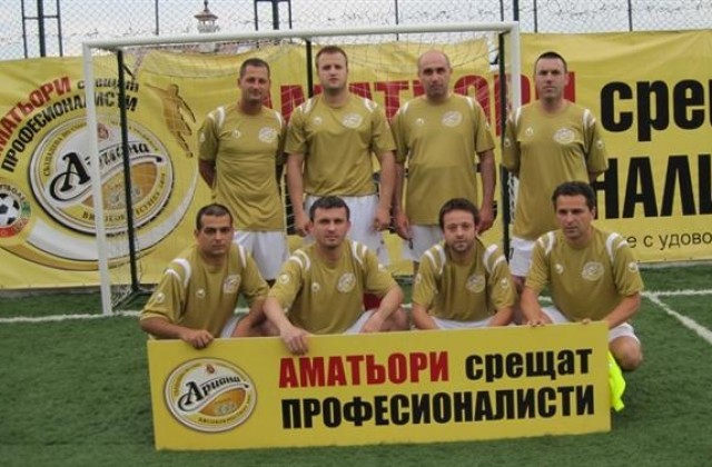 Трите мечкки спечели Аматьори срещат професионалисти в Шумен