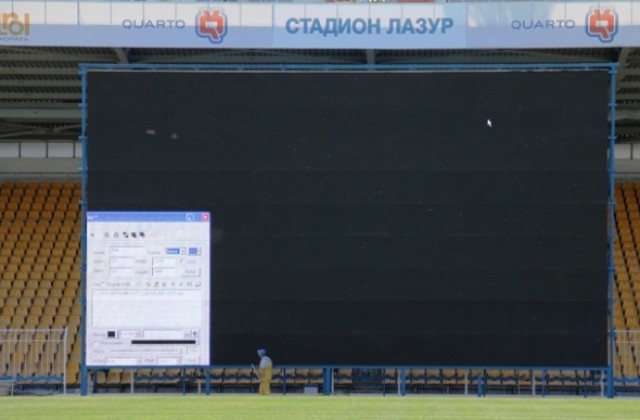 Видеостената в „Лазур” заработи, Световното безплатно