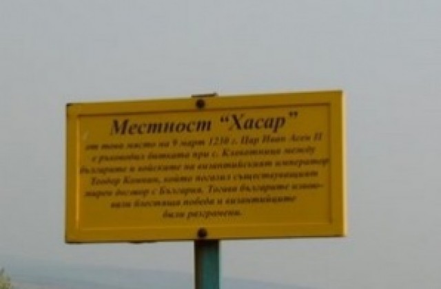 300 сталевци пазят с подписи Хасара