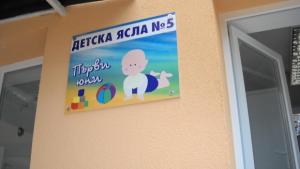 Строители подаряват кухня на детска ясла