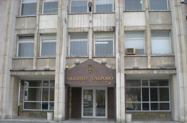 Без резерви при заверяване на финансовия отчет на Община Габрово