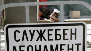 Временно забраняват паркирането по част от ул Фритьоф Нансен