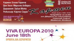 И в Стара Загора безплатно излъчване на Кармен