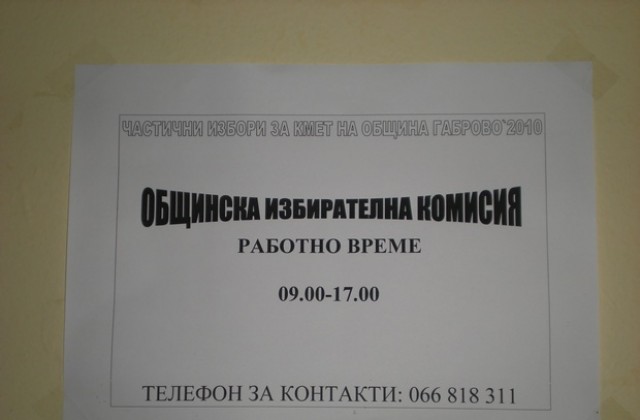 64 791 имат право да гласуват на изборите