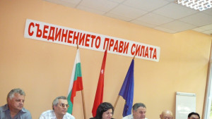 БСП представи новото общинско ръководство