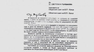 Сергей Станишев размаха пръст на Цветелина Върбанова
