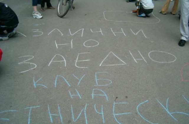 Клубът на етническите общности с декларация до общинския съвет