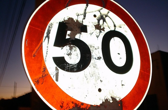 Къде колко се плаща за глоби по пътищата