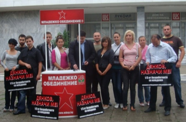 Дянков, назначи ги