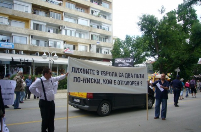 Протест срещу беззаконието на банките