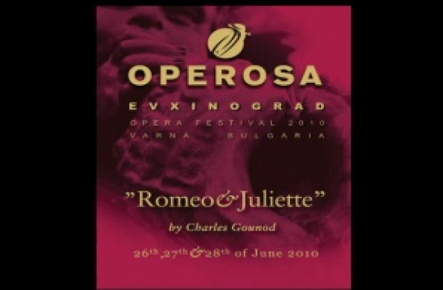 Ромео и Жулиета на Опероса Евксиноград