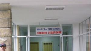 Мъж почина след черепна травма
