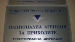 Данъчни разпродават имущество на длъжници на търгове