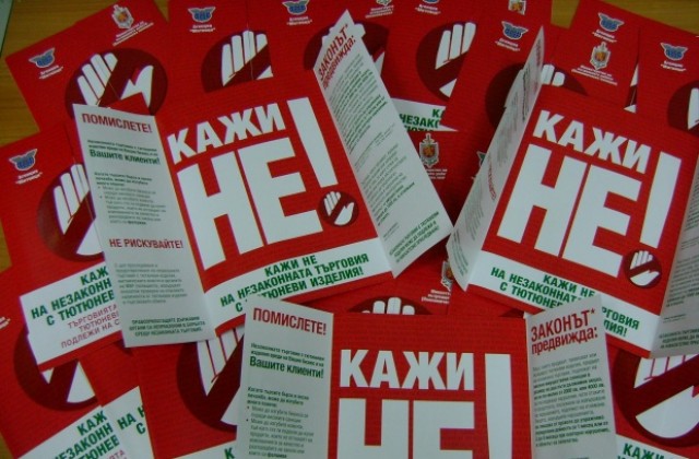 1230 разрешителни за продажба на цигари е издала Митница Бургас