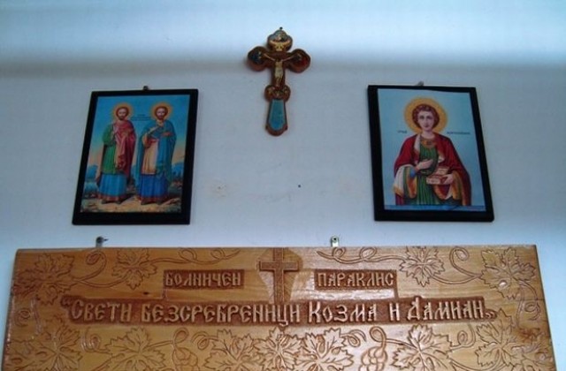 Църквата почита Св.Св Козма и Дамян