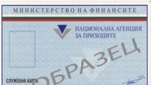 НАП Хасково Не вземаме пари в брой при проверките пазете