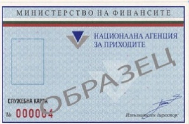 НАП - Хасково: Не вземаме пари в брой при проверките, пазете се от измамници