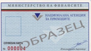 Фалшиви данъчни