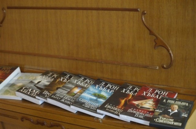 Всички библиотеки и читалища в Пловдив и Пазарджик са получили сектантска литература